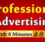 professional advertising